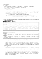 [민법] 변론주의와 처분권주의-5