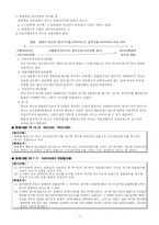 [민법] 변론주의와 처분권주의-7