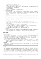 [민법] 변론주의와 처분권주의-12
