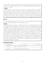 [민법] 변론주의와 처분권주의-13