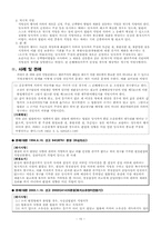 [민법] 변론주의와 처분권주의-15