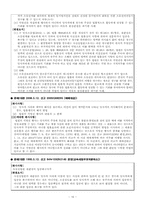 [민법] 변론주의와 처분권주의-16