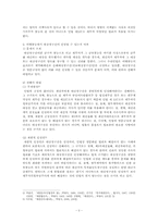 이행불능과 대상청구권-3