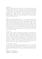 이행불능과 대상청구권-4