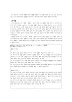 공동소송의 특수형태-2