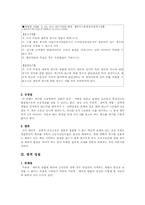 공동소송의 특수형태-3