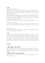 공동소송의 특수형태-4