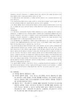 소의 객관적 병합과 변경-7