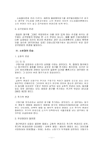 소의 객관적 병합과 변경-13