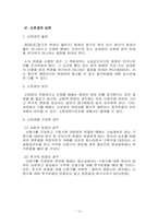 소의 객관적 병합과 변경-17