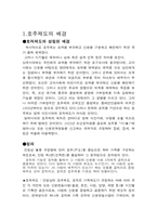 호주제도 폐지와 신호주제도(신분등록제)-3