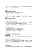 호주제도 폐지와 신호주제도(신분등록제)-5