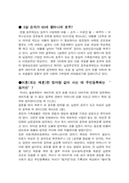 호주제도 폐지와 신호주제도(신분등록제)-7