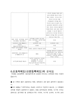 호주제도 폐지와 신호주제도(신분등록제)-9