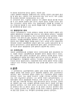 호주제도 폐지와 신호주제도(신분등록제)-12