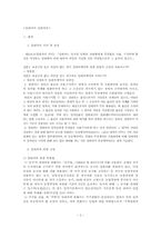 임대차의 일반이론-3