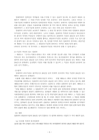 임대차의 일반이론-7