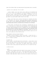 임대차의 일반이론-8