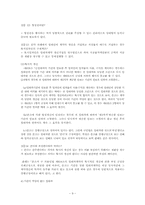 임대차의 일반이론-10
