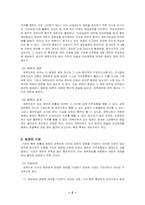 [민사소송] 소송의 주체 -법원-3