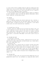 [민사소송] 소송의 주체 -법원-4