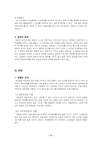 [민사소송] 소송의 주체 -법원-5