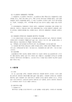 [민사소송] 소송의 주체 -법원-7