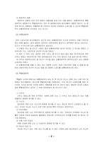 [민사소송] 소송의 주체 -법원-9