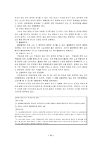[민사소송] 소송의 주체 -법원-10