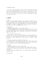 [민사소송] 소송의 주체 -법원-11