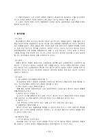 [민사소송] 소송의 주체 -법원-12