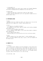 [민사소송] 소송의 주체 -법원-13