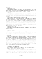 [민사소송] 소송의 주체 -법원-15