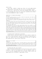 [민사소송] 소송의 주체 -법원-16