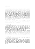 [민사소송] 소송의 주체 -법원-18