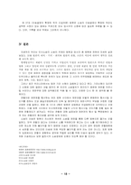 [민사소송] 소송의 주체 -법원-19