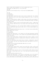[민사소송법] 지정관할, 합의관할, 응소관할 및 관할권-5