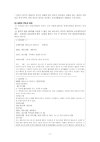 [민사소송법] 지정관할, 합의관할, 응소관할 및 관할권-8