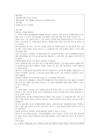 [민사소송법] 지정관할, 합의관할, 응소관할 및 관할권-17