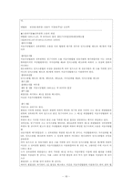 [민사소송법] 지정관할, 합의관할, 응소관할 및 관할권-18