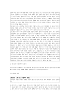 [법학] 항소심의 심리-7