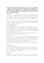 [법학개론] 행위무능력자의 제도적보호와 거래의 상대방 방어권-17