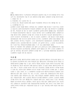[법학개론] 행위무능력자의 제도적보호와 거래의 상대방 방어권-19