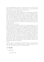 [채권법총론] 회사를 위하여 연대보증계약을 체결한 대표자의 해지권-4