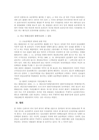 [채권법총론] 회사를 위하여 연대보증계약을 체결한 대표자의 해지권-6