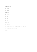 [채권법총론] 회사를 위하여 연대보증계약을 체결한 대표자의 해지권-7