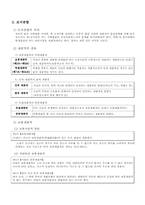 소송의 주체와 법관의 제척, 기피, 회피 -법원의 관할 -소송의 이송-12
