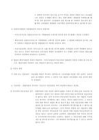 소송의 주체와 법관의 제척, 기피, 회피 -법원의 관할 -소송의 이송-15
