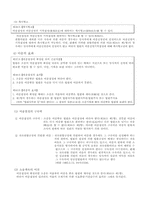 소송의 주체와 법관의 제척, 기피, 회피 -법원의 관할 -소송의 이송-18