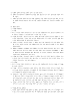 [민법총칙] 물건의 의의와 종류-3